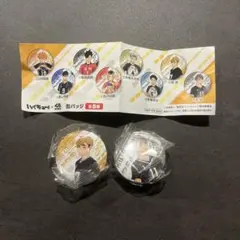 くら寿司×ハイキュー　缶バッジ