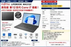 富士通 WA3/G2 i7-1260P 16GB 512GB Win11Pro - メルカリ