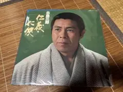 北島三郎 仁義 レコード（LP盤）