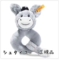 2026年最新】ロバ ぬいぐるみの人気アイテム - メルカリ