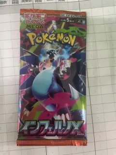 ポケモン インフェルノX ブースターパック　10パック1店舗購入