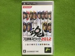 PSP ポータブルソフト プロ野球スピリッツ 2012