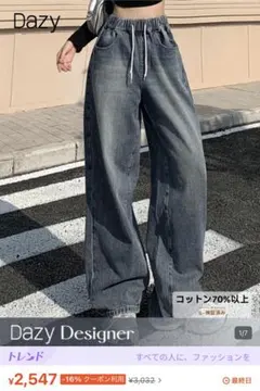 Dazy Designer ダークデニム ワイドレッグパンツ