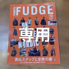 men's FUDGE 2025年12月号