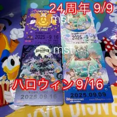 ディズニー リゾートライン フリーきっぷ 24周年 ハロウィン 4種こども