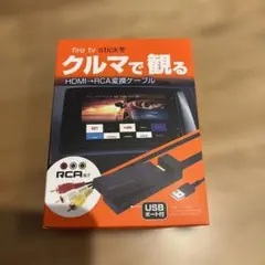 新品未使用KashimuraKD-232Fire TV Stick車載用HDMIのサムネイル