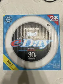 Panasonic パルック e-Day 30形 蛍光灯 2本セット