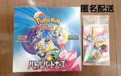ポケモンカードゲーム バトルパートナーズ 1BOX シュリンク無し プロモ付き