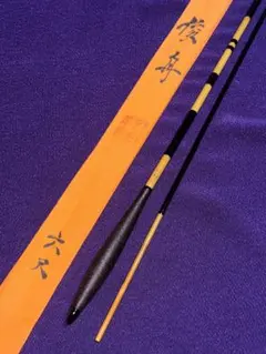 中古品】 オリムピック 怒涛石鯛 十五・八 硬 - メルカリ
