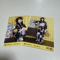 乃木坂46 森平麗心 生写真 浴衣 2026 コンプ 真夏の全国ツア 全ツ