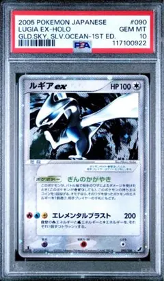 2025年最新】ルギア ex psaの人気アイテム - メルカリ