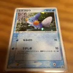 ミズゴロウ セブンイレブンフェア ポケモンカード 019/ADV-P 渦巻き
