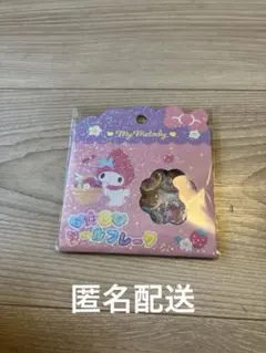 【正規品】マイメロ　おはじきシール