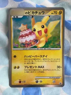 PROMO Pokémon Card 2008誕生日プロモ ポケモンカード
