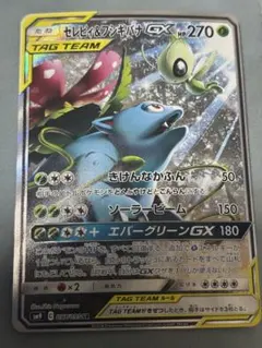 【PSA10】セレビィ&フシギバナGX RR [SM9 001/095] PSA10】セレビィ＆フシギバナGX RR タッグボルト 001/095 - メルカリ