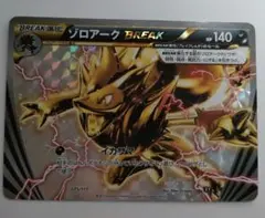 ゾロアークBREAK RR XY8 青い衝撃 037/059 ゾロアークBREAK RR XY8 青い衝撃 037/059 - メルカリ