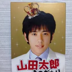 激レア】貧窮貴公子 山田太郎ものがたり DVDセット 嵐 二宮和也 櫻井翔