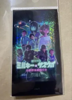 2026年最新】ミルキーサブウェイの人気アイテム - メルカリ