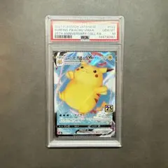 【PSA10】なみのりピカチュウVMAX 25th ANNIVERSARY