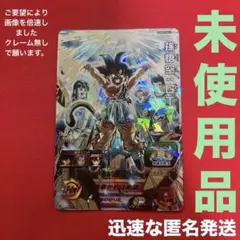 ドラゴンボールヒーローズ ugm6-sec2 孫悟空:gt