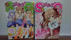 ジャンプスクエア 2010年 2月号 6月号 2冊セット