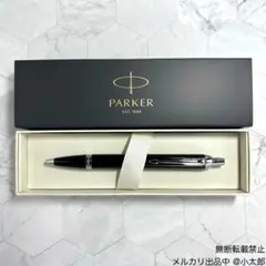 PARKER｜IM｜ブラックCT｜ボールペンのサムネイル