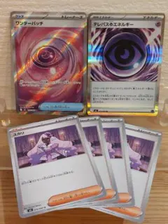 ポケモンカード ムニキスゼロ　ワンダーパッチSR+テレパスエネ+ユカリ×4枚