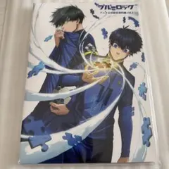ブルーロック アニメ公式設定資料集 Vol.1 - メルカリ
