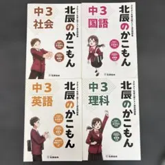 2026年最新】北辰 テスト 過去 問の人気アイテム - メルカリ