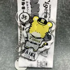 阪神タイガース ふぁんしぃ〜ず アクリルキーホルダー▫️35才木
