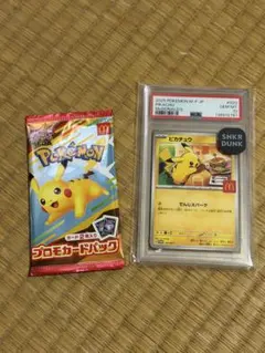 マクドナルド ポケモンカード 3パック & ピカチュウ1枚 - メルカリ