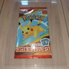 ポケモン プロモ カード パック / 未開封 【硬質カードケースで保護】