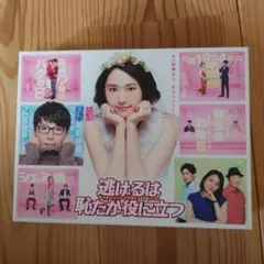 2025年最新】逃げ 恥 dvd 特典の人気アイテム - メルカリ