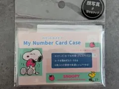 【新品】スヌーピー マイナンバーカードケース 6枚入