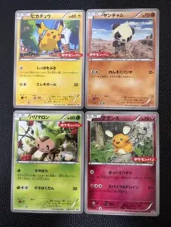 ポケモンパン プロモ まとめ売り