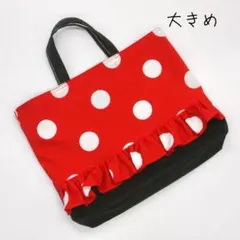 ハンドメイド 大きめ レッスンバッグ トートバッグ 手提げ バッグ 水玉 赤 白