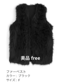 GRL ファーベスト ブラック 美品