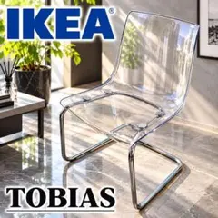IKEA TOBIAS ダイニングチェア（透明／クロム） - メルカリ