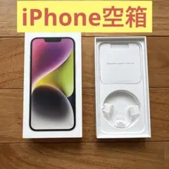 iPhone14 空箱　箱のみ中身無
