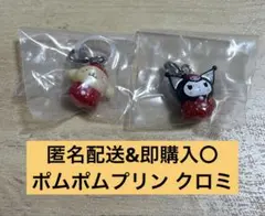 サンリオ いちご めじるしアクセサリー ポムポムプリン クロミ