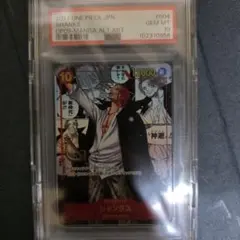 シャンクス SR スーパーパラレル(コミパラ) psa10