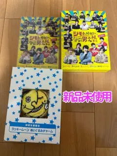 2026年最新】ジモトに帰れないワケあり男子の14の事情 dvdの人気