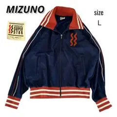 ミズノ Ｌ スーパースター　SUPERSTAR　　トラックジャケット　ジャージ