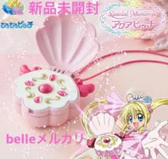 2026年最新】アクアピッチ プレミアムバンダイの人気アイテム - メルカリ