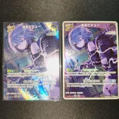 古石ビジュー SR ホロカ ディーヴァフィーバー