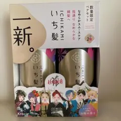 【限定品】いち髪 HANA 限定セット シャンプー トリートメント　　山桜の香りのサムネイル