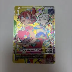 2026年最新】ガンダムカードゲーム パラレル スレッタの人気アイテム