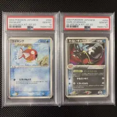 PSA9 わるいカイリュー ロケット団ハーフデッキW シルバー 014/020
