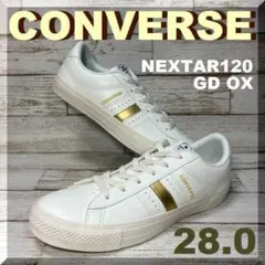 28.0ｃｍ　新品・未使用・人気商品　CONVERSE NEXTAR120 GD