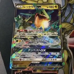 レックウザGX RR TAG TEAM GXタッグオールスターズ 100/173 | Mercari